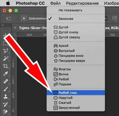 Эффект \"Рыбий глаз\" в Photoshop | Магия фотографии | Дзен