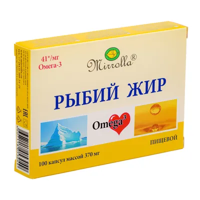 Рыбий жир пищевой, 330 мг, 100 капсул купить с выгодой в Галамарт