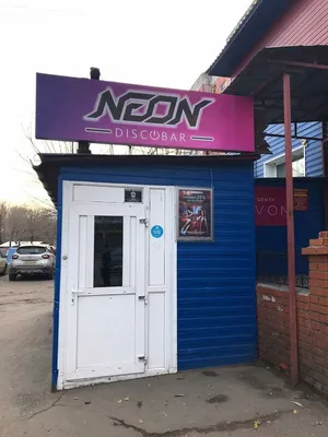 Как выглядят сейчас некогда популярные клубы Барнаула