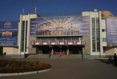 Больше не работает: Колизей, ночной клуб, Алтайский край, Барнаул,  Красноармейский проспект, 36 — Яндекс Карты