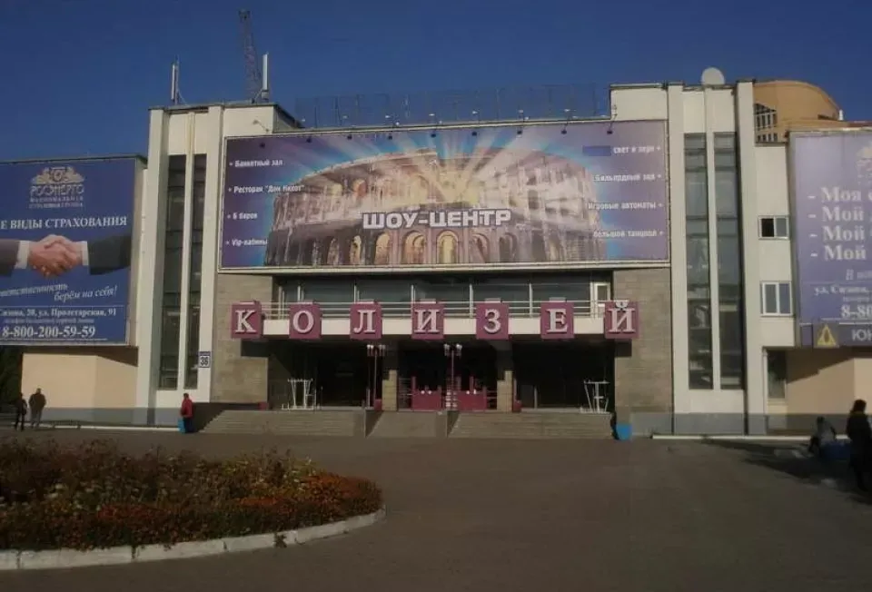 Больше не работает: Колизей, ночной клуб, Алтайский край, Барнаул, Красноармейский проспект, 36 — Яндекс Карты Больше не работает: Колизей, ночной клуб, Алтайский край, Барнаул, Красноармейский проспект, 36 — Яндекс Карты