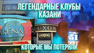 Метро Пушкинская Club, ночной клуб, ул. Пушкина, 29А, Казань — Яндекс Карты