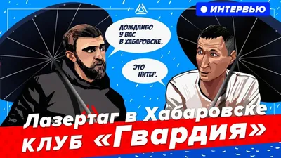 Почти все клубы Хабаровска опасны для жизни - KP.RU