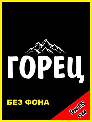 Кавказские горы 💥: где находятся, высота, протяженность, высочайшая  вершина гор Кавказа — Tripster.ru