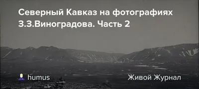 Детская майка Кавказ гуляет — купить по цене 890 руб в интернет-магазине  #71606