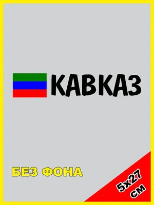 Здесь Пушкина изгнанье началось». Великие поэты и писатели о Кавказе |  Фотогалерея | КУЛЬТУРА:Персона | КУЛЬТУРА | АиФ Ставрополь