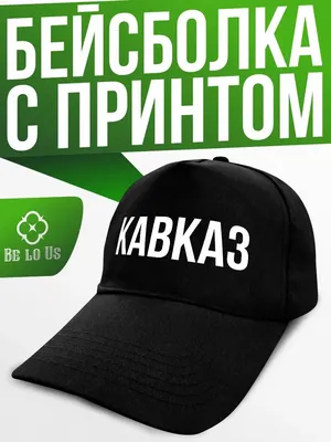 Женская футболка Slim Кавказ - Горы — купить по цене 1695 руб в  интернет-магазине #3030631