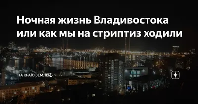 Ночью во Владивостоке загорелся ночной клуб