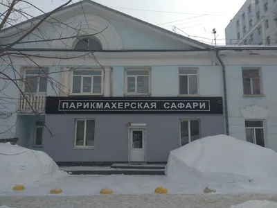 Photo safari centre, центр фотоуслуг и широкоформатной печати, переулок  Плеханова, 5а, Томск — 2ГИС