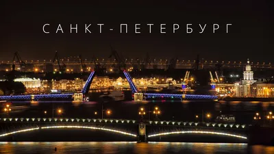 ЛЕТНИЙ САНКТ-ПЕТЕРБУРГ 2020🚀ВСЕ ДОСТОПРИМЕЧАТЕЛЬНОСТИ ПИТЕРА🎈ОБЗОРНАЯ  ЭКСКУРСИЯ✓ПИТЕР ЛЕТО 2020 - YouTube