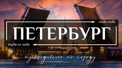 Центр Санкт-Петербурга - где находится, что расположено