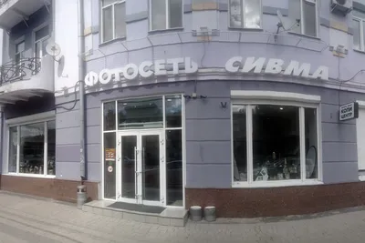 Цены «Сивма» в Воронеже — Яндекс Карты