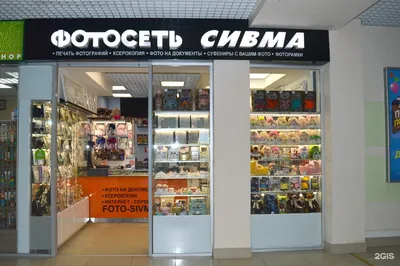 Фотосеть Сивма