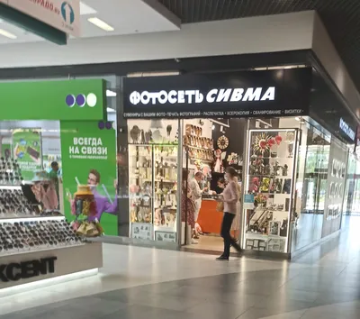 Сивма, фотоуслуги, бул. Победы, 23Б, Воронеж — Яндекс Карты