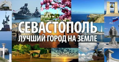 Панорамы и фото Северная сторона Севастополя, Радиогорка, Голландия