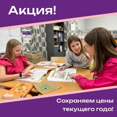 ONE! International School Мосфильмовская, международная частная школа в  Москве | KidsReview.ru