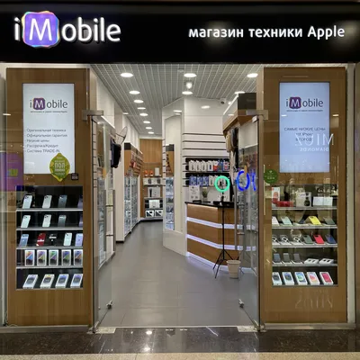 Главная | iMobile - Продажа и сервис Apple в Нижнем Новгороде