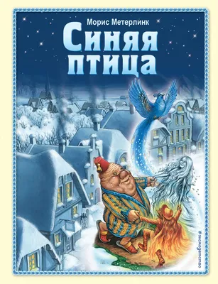 Синяя птица, птица счастья (статуэтка жарптица, птица феникс) в  интернет-магазине Ярмарка Мастеров по цене 21250 ₽ – CA059RU | Скульптуры,  Москва - доставка по России