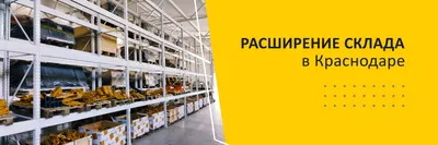 Склад Краснодар, поселок Плодородный , 100 000 м2 цены от собственника