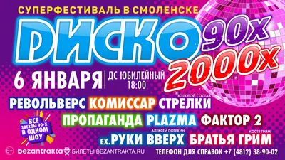 Кинотеатр \"Октябрь\", Смоленск - «По архитектуре одно из красивейших зданий  в Смоленске как снаружи, так и внутри. И вся эта красота спасает \"Октябрь\"  от сноса. Хотя кинотеатр, к сожалению, застрял в 1990-х... » |