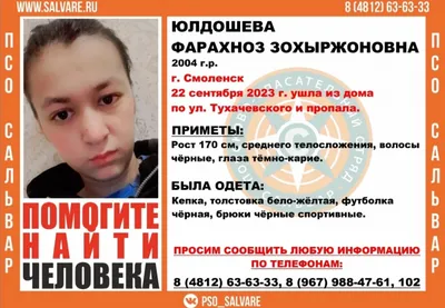 Вещи нашли в лесу: в Смоленской области исчезла 29-летняя девушка -  SmolNarod.ru