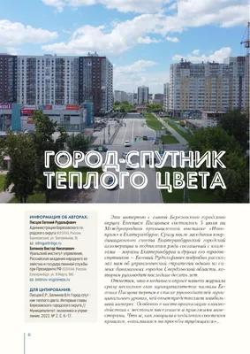 Купить Конструктор Lari Cities 11382 Миссия по ремонту спутника (Аналог  City 60224) 90 деталей, Цена: 540 руб. в интернет-магазине детских игрушек  Антошка96 Екатеринбург