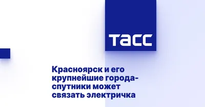 Спутник Университета Решетнёва «накрутил» 90 млн км и прислал первое фото  «на память» | 20.12.2022 | Красноярск - БезФормата