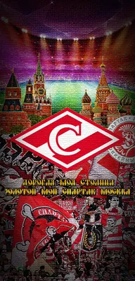 Футбольный клуб «Спартак-Москва» - официальный сайт