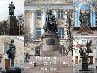 Старый Арбат, Москва. Достопримечательности, фото, видео, гостиницы, как  добраться – Туристер.Ру