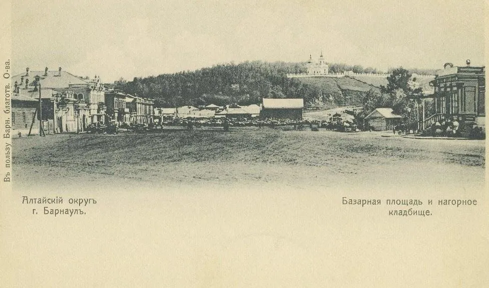 Барнаул. Старый город. Часть 1 Барнаул. Старый город. Часть 1