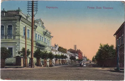 Старый Барнаул на дореволюционных открытках | Pro History | Tilsit | Дзен