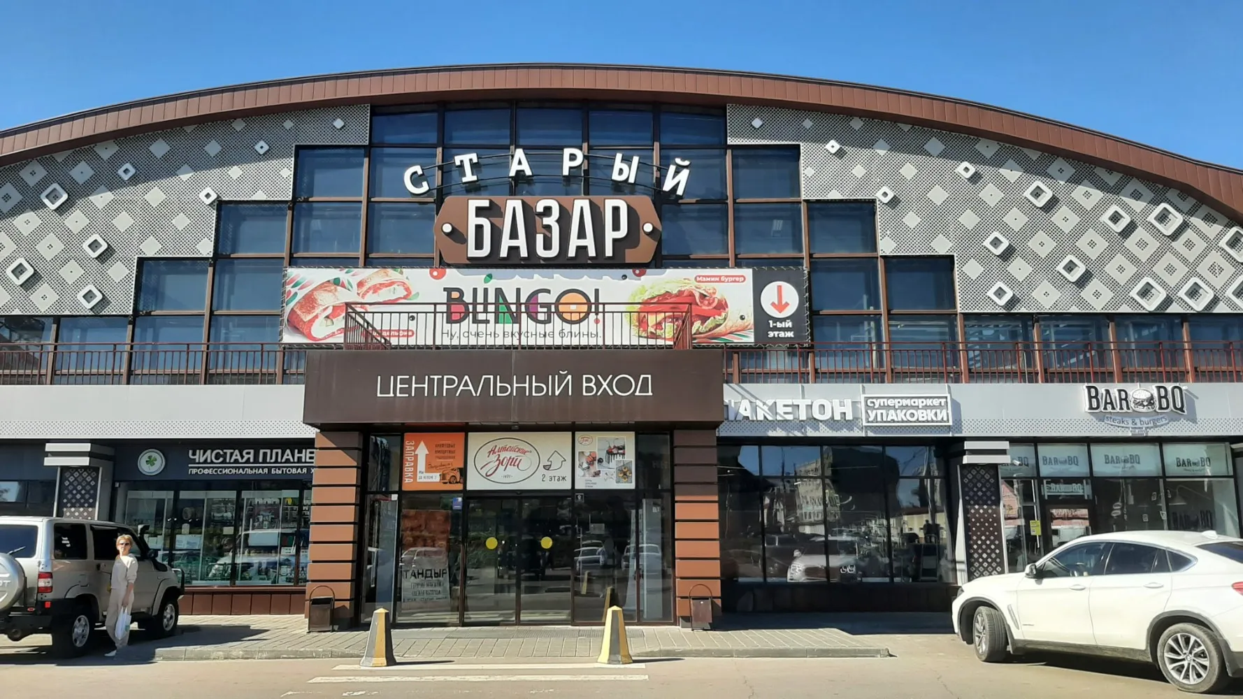 Барнаул тогда и сейчас. Часть 15 Барнаул тогда и сейчас. Часть 15