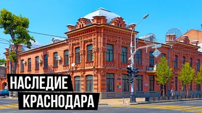 Старый домик в центре Краснодара. | Краснодар, Секретные места, Русская  архитектура