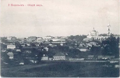 Старые фотографии Подольска - Ретро фотографии городов