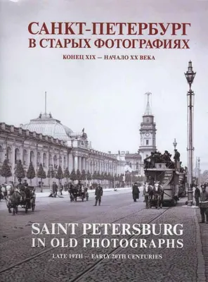 Спас на Крови в Санкт-Петербурге: история храма, подробное описание, адрес  и где находится