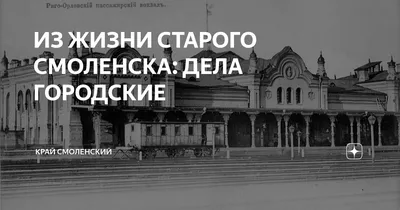 Старый Смоленск, Город Золотого Кольца России Фотография, картинки,  изображения и сток-фотография без роялти. Image 42124395