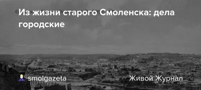 Вид на старый храм в городе российского ночи Смоленска Стоковое Изображение  - изображение насчитывающей наведенное, другое: 178230835