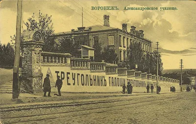 Фото старого Воронежа фото