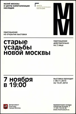 Обзор новых проектов «старой» Москвы для инвестиций в III квартале 2022 года