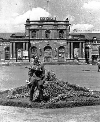 Старый Воронеж on X: \"Центральный вокзал Воронежа, запечатлённый на  фотографии немецкого солдата #старыйворонеж #старыйгород #lastvrn  https://t.co/ooIz8c2S5b\" / X