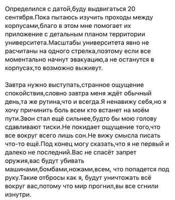 За неделю до нападения на вуз пермский стрелок хвастался подруге своим  арсеналом