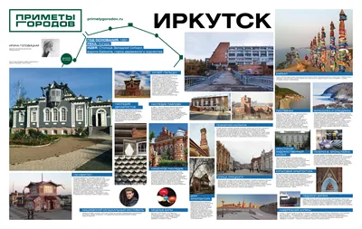 Иркутск. 130 квартал