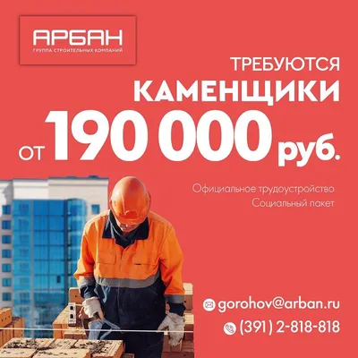 SCANDIS_АРБАН Это... - Строительная компания АРБАН | Facebook