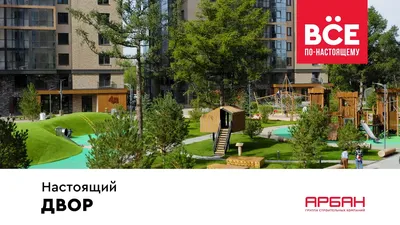 В Красноярске открылся сквер с самой большой детской горкой - Афиша  Красноярска