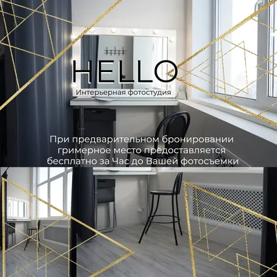 Интерьерная фотостудия \"Garden house\", г.Омск, ул.Учебная, 194