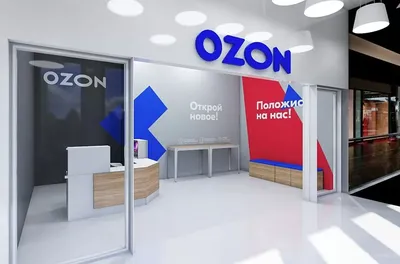 Как открыть прибыльный пункт выдачи заказов Ozon | Ozon медиа