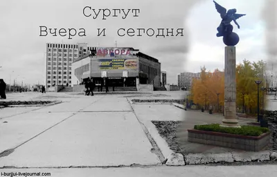 Фото Сургута сегодня фотографии