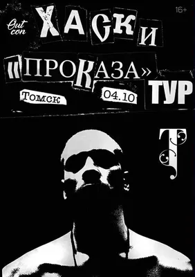 Ночной клуб ТеатрО (Фрунзе) ✌ — отзывы, телефон, адрес и время работы  ночного клуба в Томске | HipDir