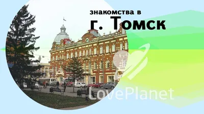 УФК по Томской области