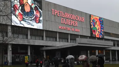 Здание в Лаврушинском переулке - Третьяковская галерея